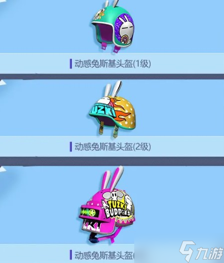 和平精英动感兔斯基套装鉴赏 皮肤图鉴一览