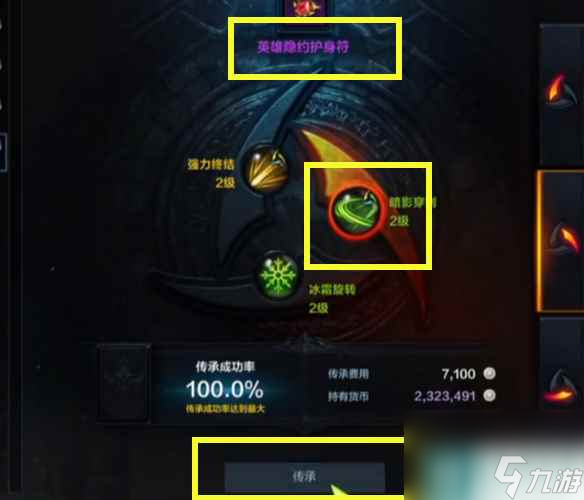 《命运方舟》护身符解锁方法