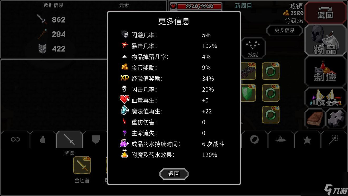 <a id='link_pop' class='keyword-tag' href='https://www.9game.cn/mfdx2/'>魔法洞穴2</a>装备附魔怎么选魔法洞穴2装备附魔详解