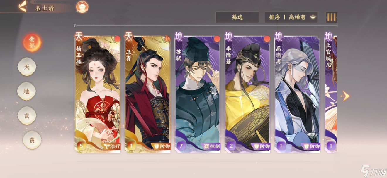忘川风华录张良隐藏天命是谁张良隐藏天命详解