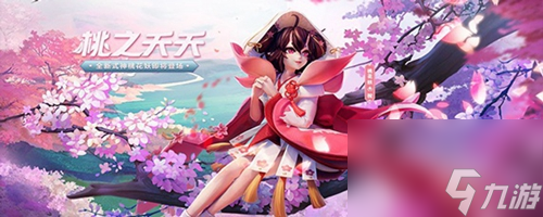 阴阳师桃花妖培养攻略
