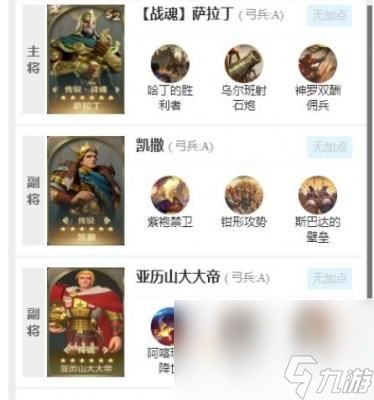 《文明与征服》最强s3开荒搭配阵容攻略