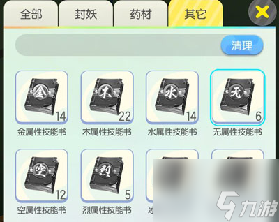 一起来捉妖背包整理方法推荐