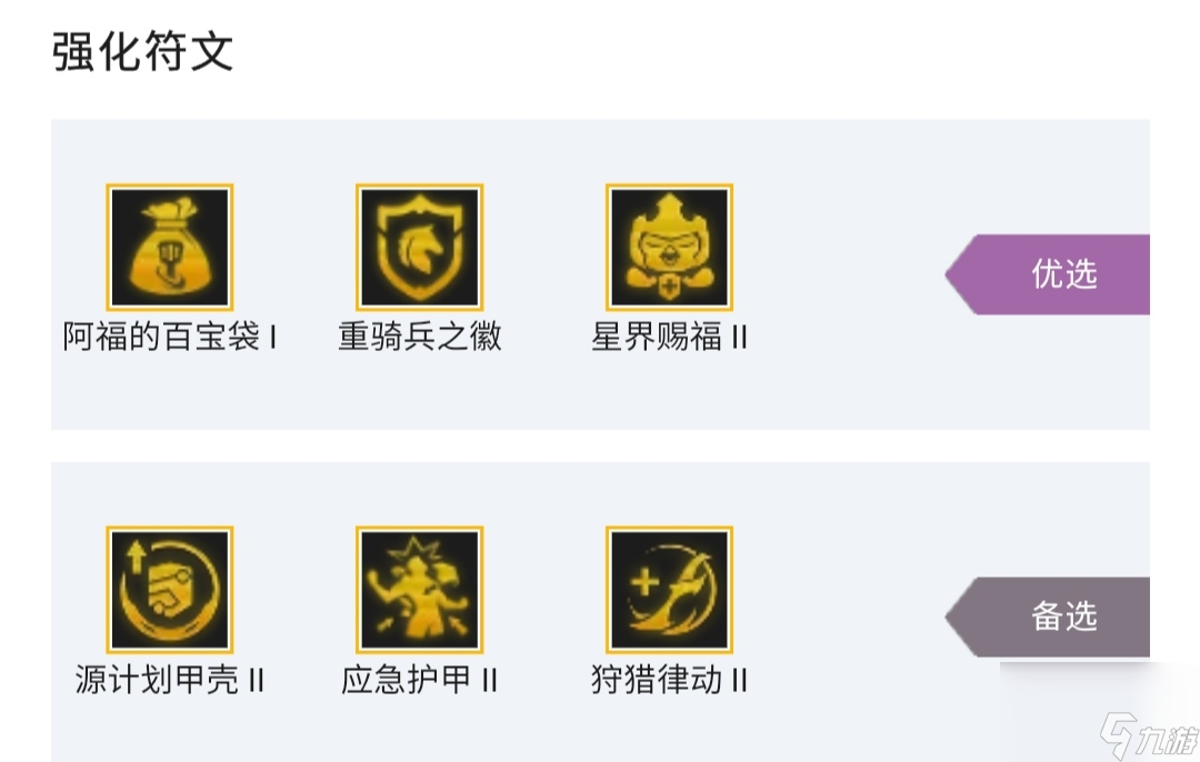云顶之弈S7重骑冰鸟怎么玩？[云顶之弈]