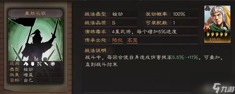 三国志战略版陆抗是核心卡牌吗？
