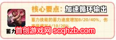 命運(yùn)方舟銀月刀鋒銘刻怎么選-銀月刀鋒銘刻精心搭配建議