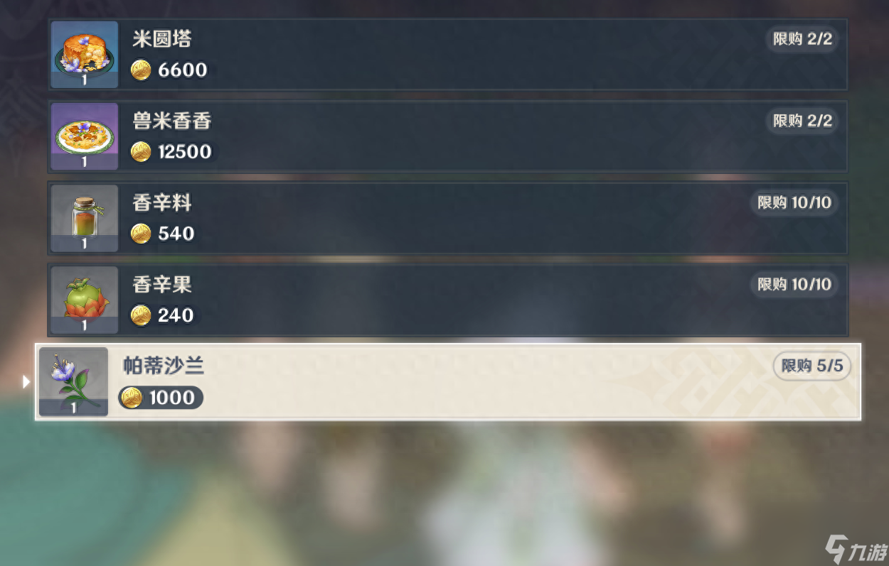 原神怎么获得升级材料？盘点出售材料的NPC