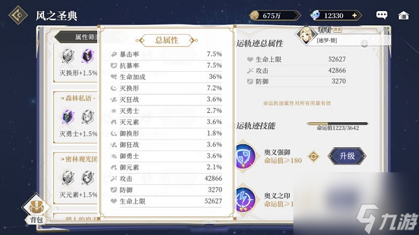 终焉誓约梦魇萨米尔怎么打？终焉誓约攻略详解