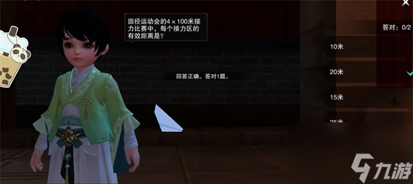 一梦江湖学堂运动会答案