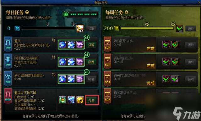 DNF升级路线图和装备升级技巧（最新版角色快速升级指南）