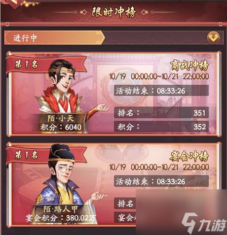 <a id='link_pop' class='keyword-tag' href='https://www.9game.cn/wsddj/'>我是大东家</a>60天后冲榜活动顺序是什么？