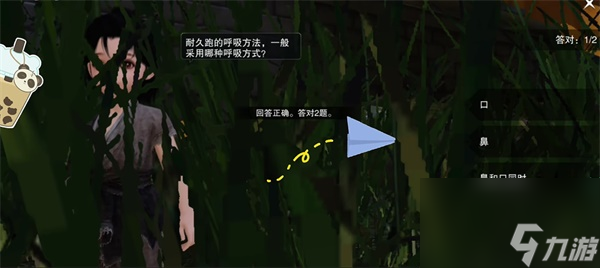 一梦江湖学堂运动会答案