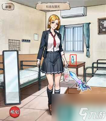 《隐秘的档案》消失的室友过关方法介绍