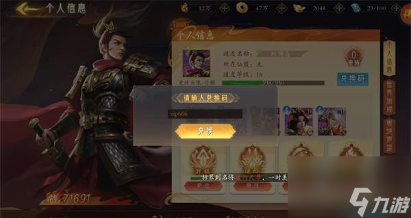 幻想封神兑换码在哪输入-幻想封神礼包码在哪输入