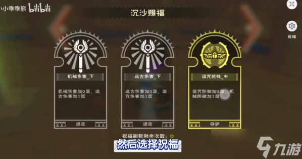 创造与魔法圣甲虫坐骑怎么获得 极品圣甲虫坐骑获取攻略