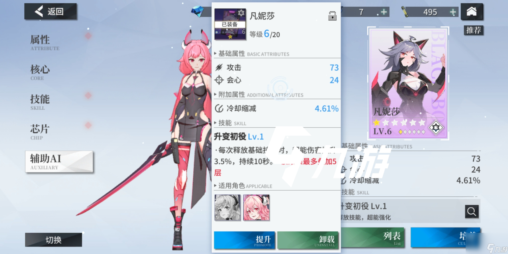 空匣人型怎么提升战力战力提升方法介绍