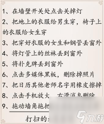 《超级达人》主任来了通关攻略分享 《超级达人》主任来了通关攻略