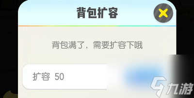 一起来捉妖背包整理方法推荐