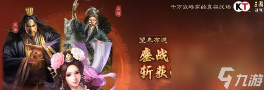 三国志战略版貂蝉T0阵容怎么搭配三国志战略版貂蝉T0阵容攻略