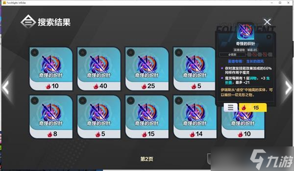 火炬之光无限ss2魔灵BD玩法攻略详解
