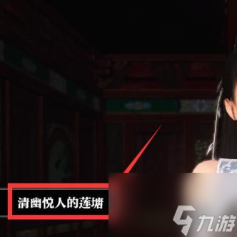 逆水寒山伯剧情选什么？
