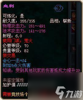 天下三羽毛70级装备怎么搭配？