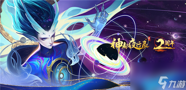 神都夜行录新手攻略