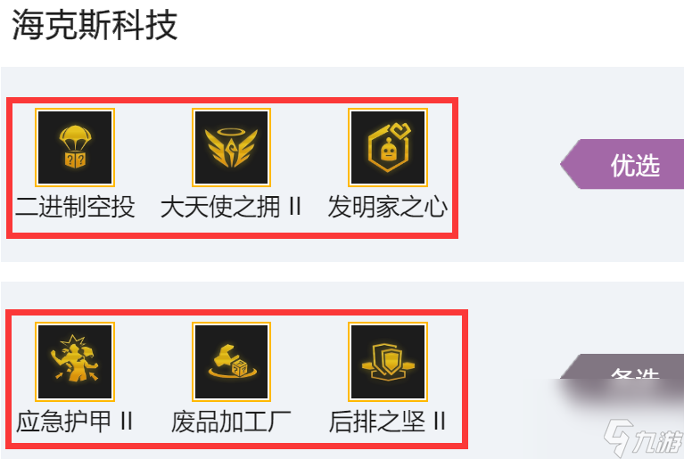 云顶之弈极客发明家阵容怎么玩？[云顶之弈]
