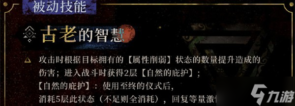 重返未来1999鬃毛沙砾技能怎么样