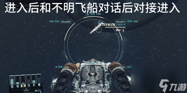 星空上海任务攻略-星空上海任务怎么做