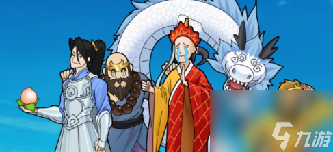《玩梗了解一下》救救筋斗云通关攻略