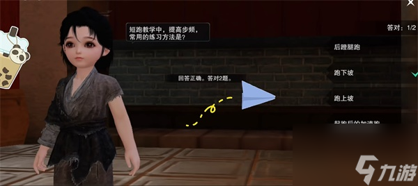一梦江湖学堂运动会答案