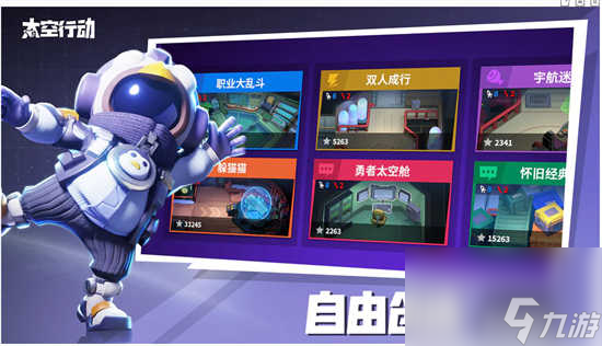 太空行动境巧战蝠身份的详情介绍
