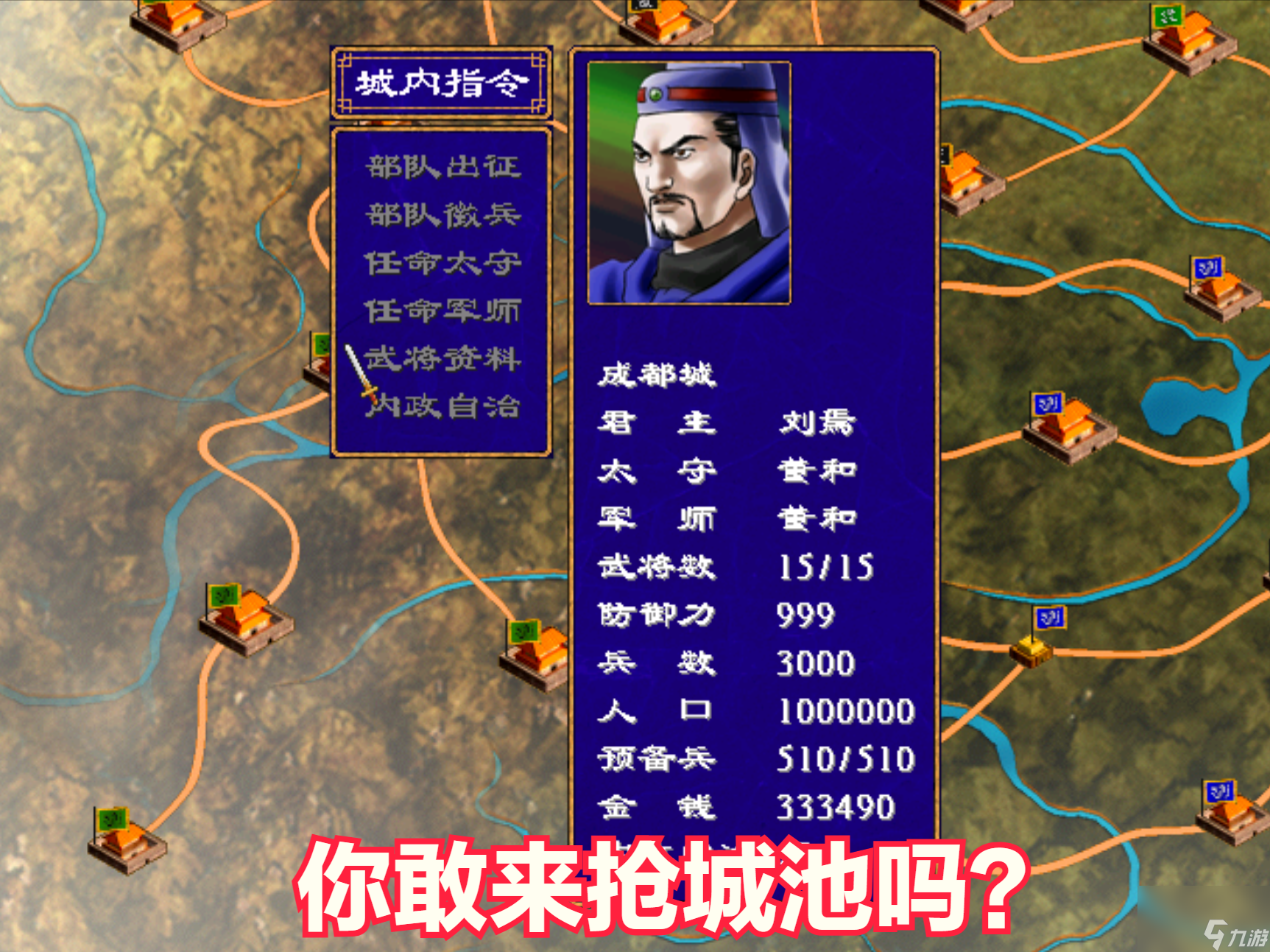 三国群英传2怎么攻打城池(三国群英传2攻城略地攻略)