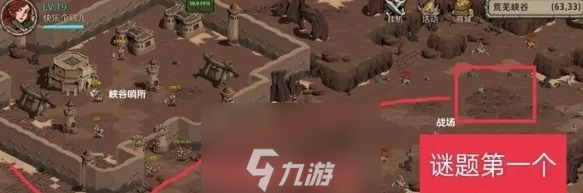 时间之钥小精灵谜题在哪里在哪-小精灵谜题三处在哪里揭秘