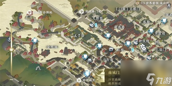 逆水寒手游怜取眼前千瓣花获得攻略