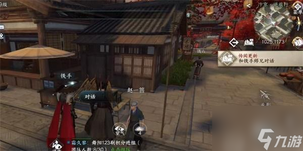 逆水寒手游逆旅行止任务攻略-逆水寒手游逆旅行止任务怎么做