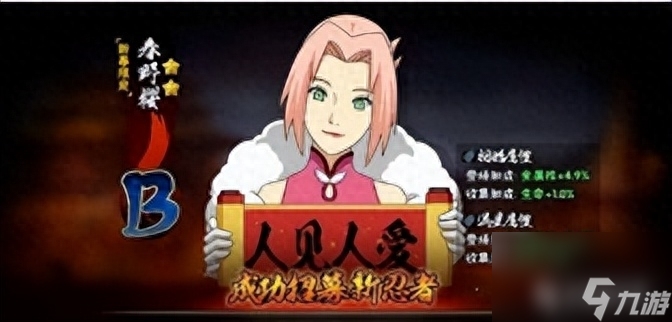 <a id='link_pop' class='keyword-tag' href='https://www.9game.cn/hyrz/'>火影忍者手游</a>忍者强度排行榜<a href=