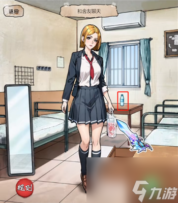 《隐秘的档案》消失的室友过关方法一览