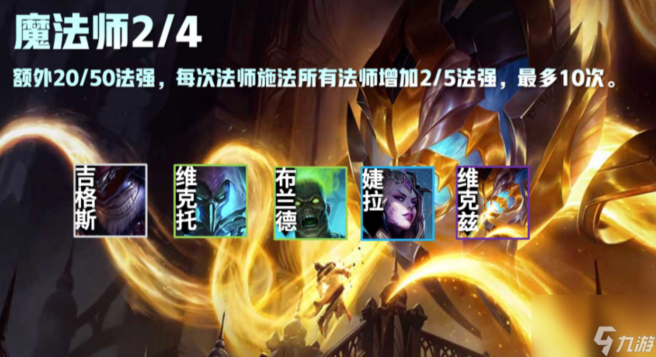 云顶之弈邪恶小法师带什么装备？[云顶之弈]