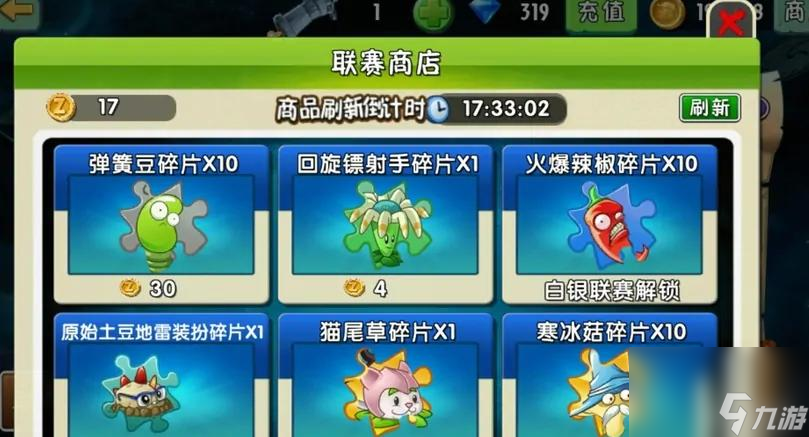 植物大战僵尸2甘蔗师傅怎么获得？