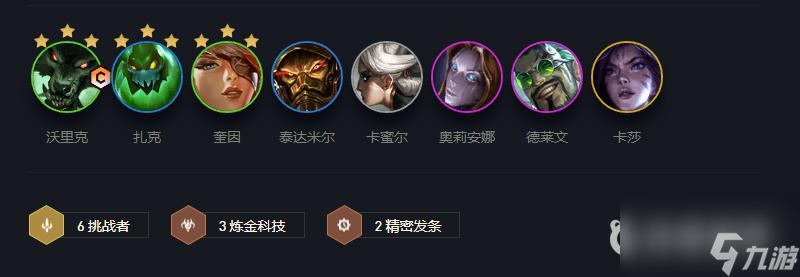云顶之弈s6八挑战者阵容怎么搭配？ （云顶之弈挑战者）