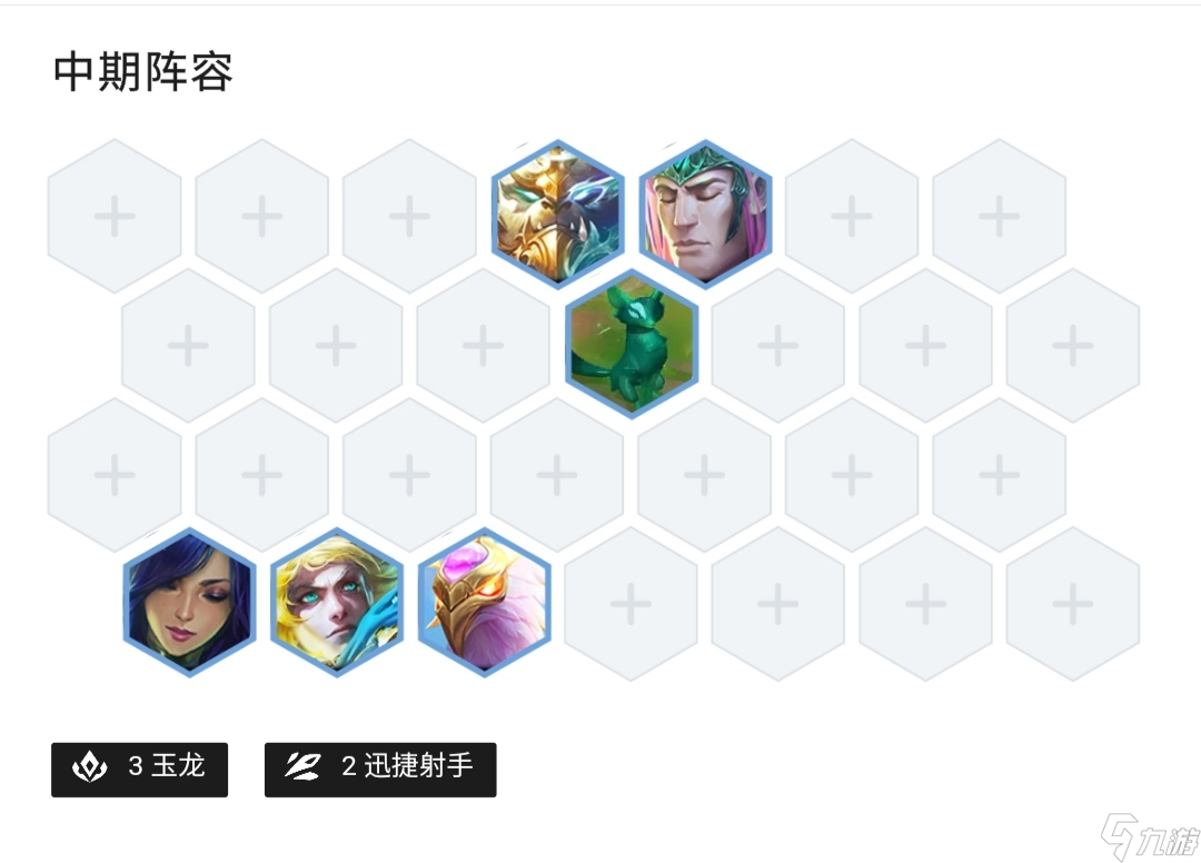 云顶之弈S7重骑冰鸟怎么玩？[云顶之弈]