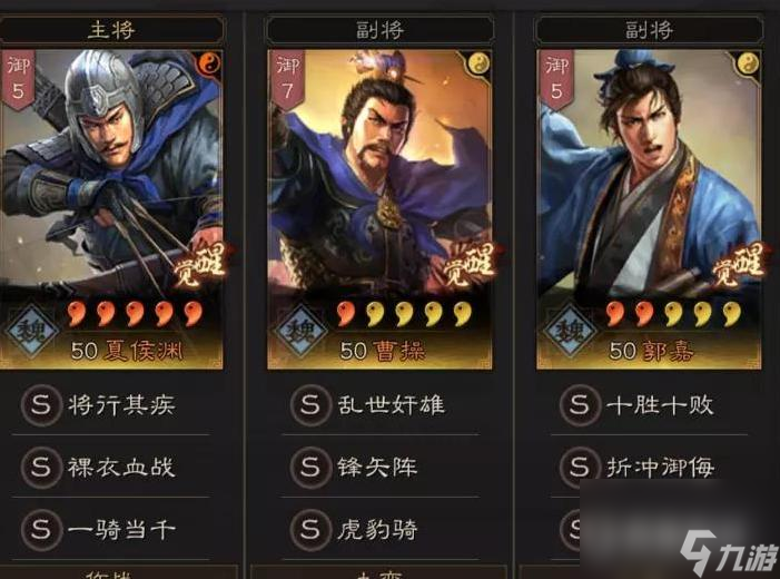 三国志战略版二赛季强力阵容有哪些？ （三国志战略版司马懿）