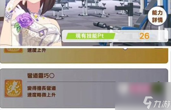 《闪耀优俊少女》花嫁女帝怎么养成 花嫁女帝养成思路