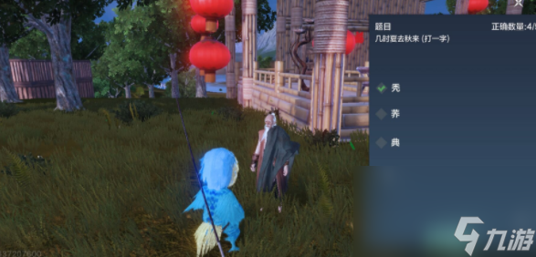 《妄想山海》灯谜老人答案大全