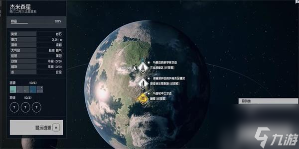 星空群星組織指南01怎么獲得-星空群星組織指南01獲得方法