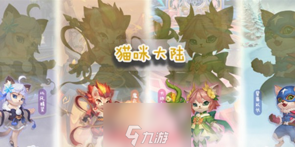 猫咪大陆礼包码最新-最新礼包兑换码及兑换方式