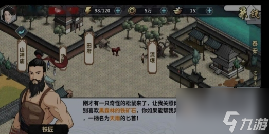 《這就是江湖》文人雅士攻略 文人雅士在哪