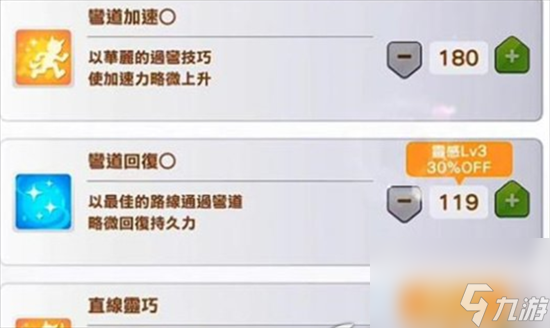 《闪耀优俊少女》花嫁女帝怎么养成 花嫁女帝养成思路